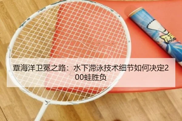 tan-hai-yang-wei-mian-zhi-lu-shui-xia-zhi-yong-ji-shu-xi-jie-ru-he-jue-ding-wa-sheng-fu-2-594.jpg